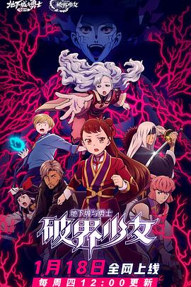 地下城与勇士之破界少女国语