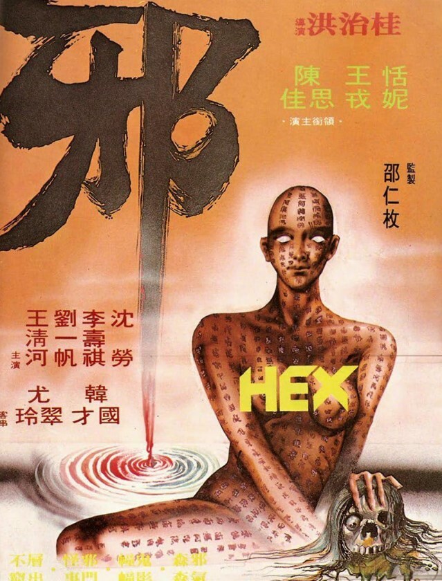 邪1980