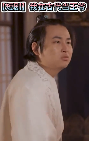 我在古代当王爷