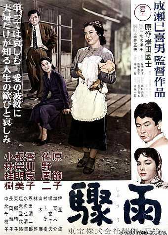骤雨1956