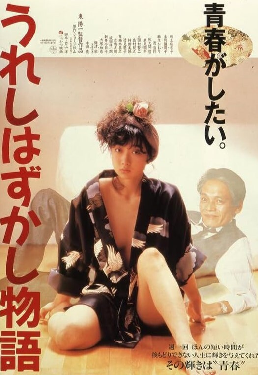 极趣物语1988