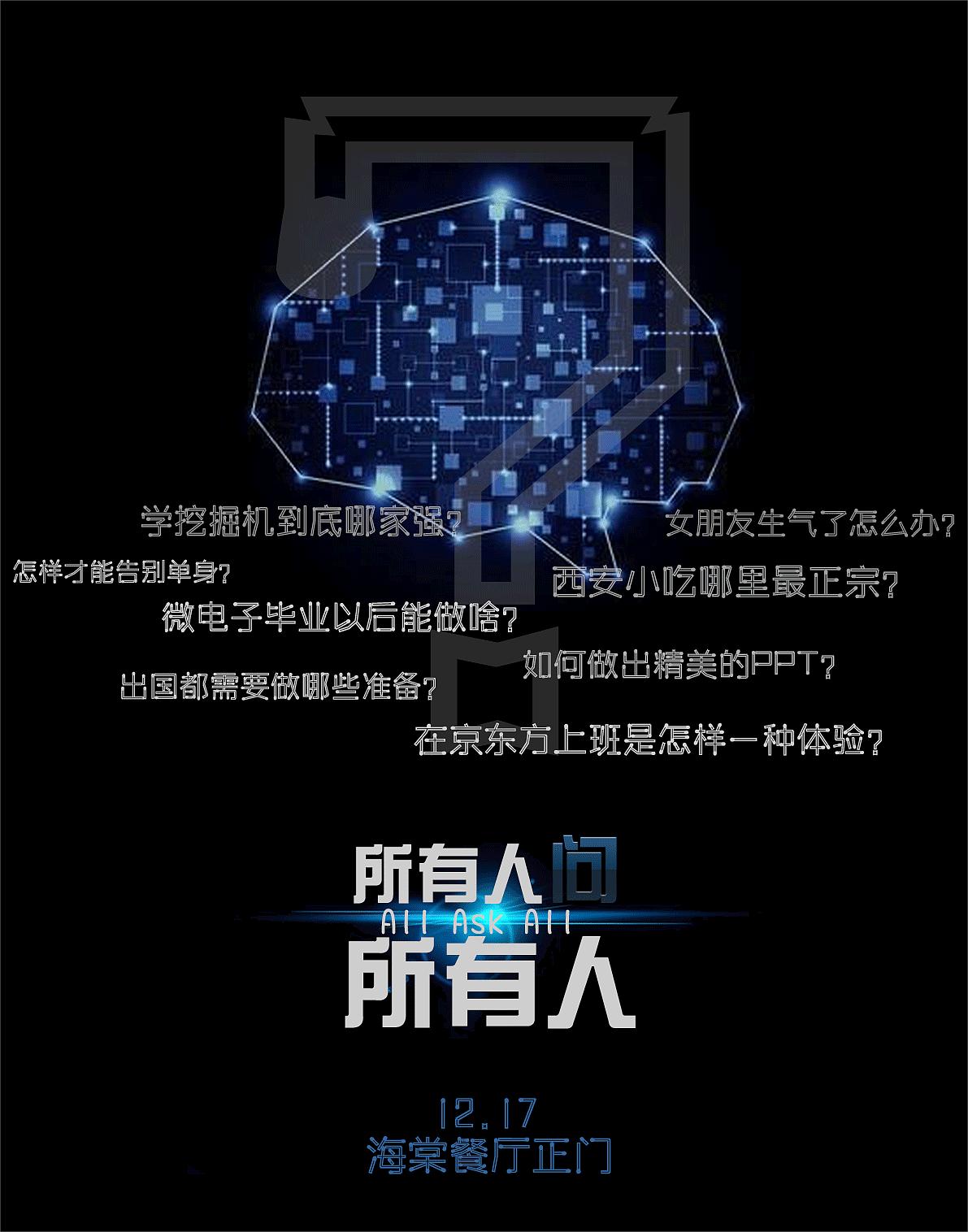 @所有人第一季