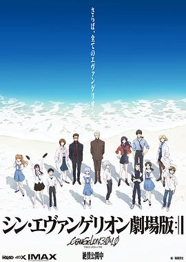 战国BASARA2剧场版