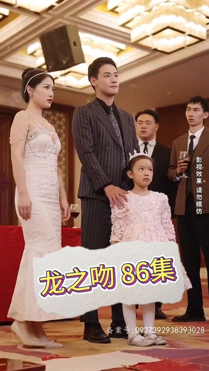 龙之吻短剧版