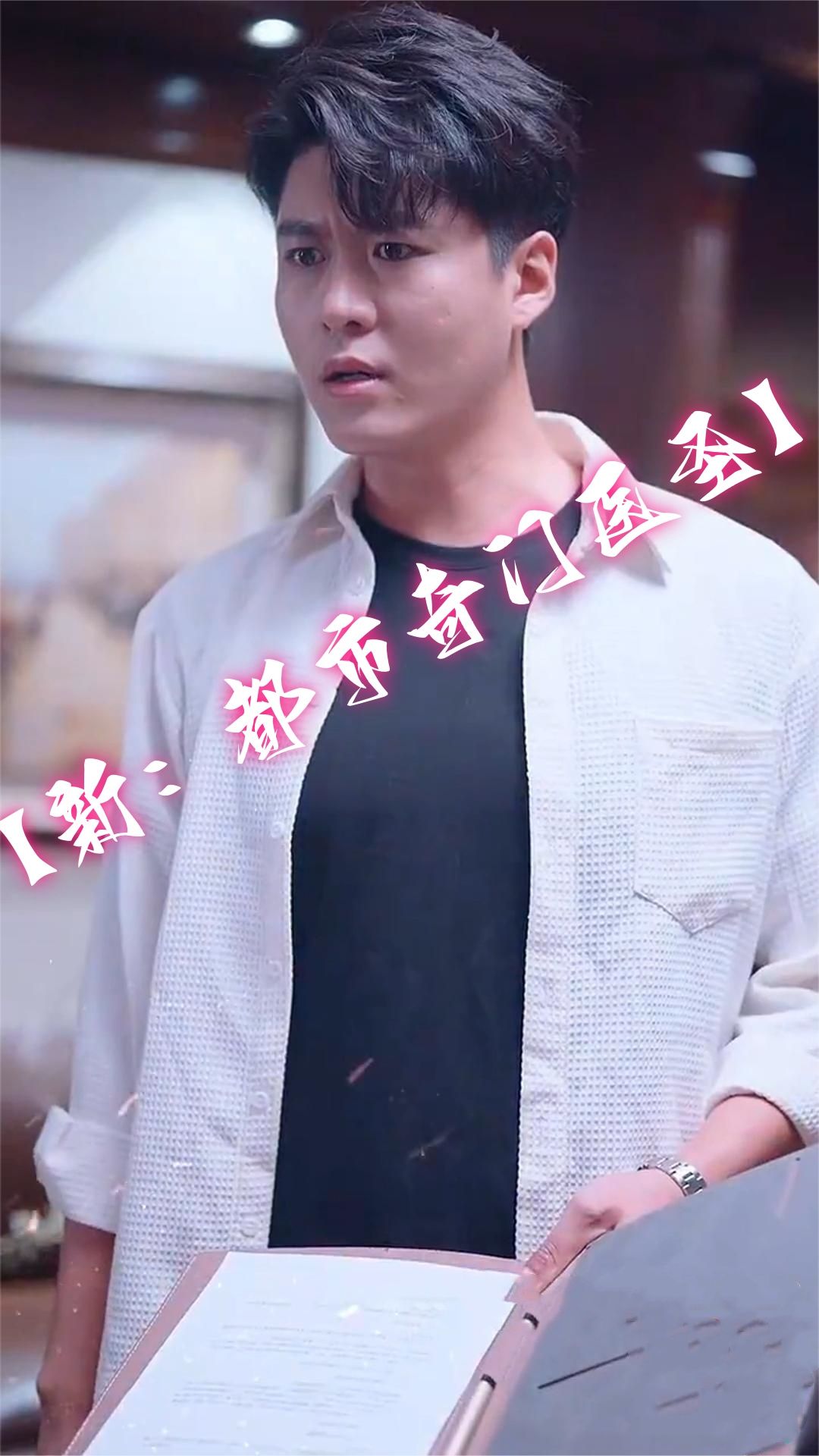 新都市奇门医圣