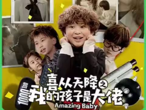 四宝特攻妈咪准备出击喜从天降我的孩子是大佬雷霆四宝爹地举起手来