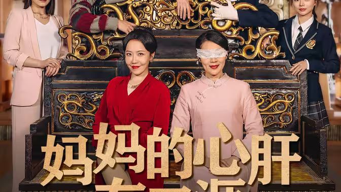 妈妈的心肝在天涯妈妈的宝贝在天涯