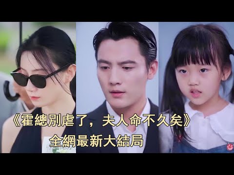 替罪新娘前夫，放過我