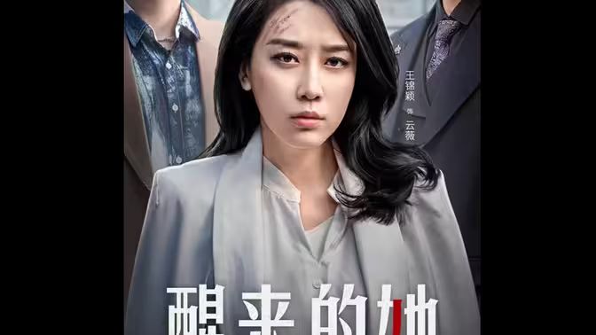 醒来的她消失的她们