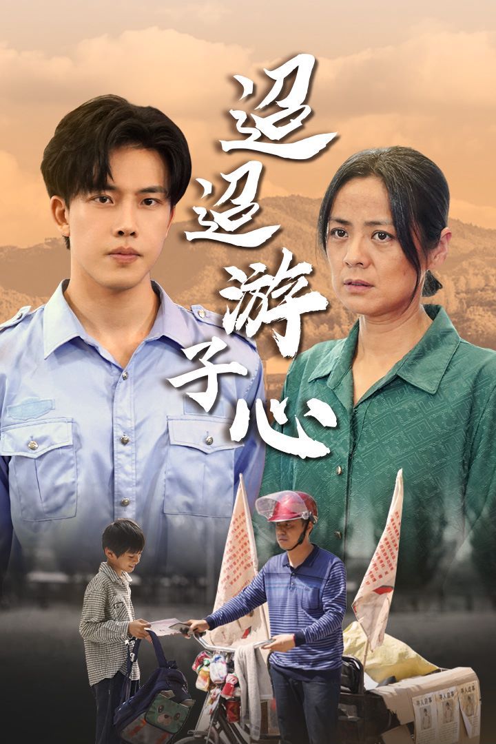 迢迢游子心明月何时照我还缺席
