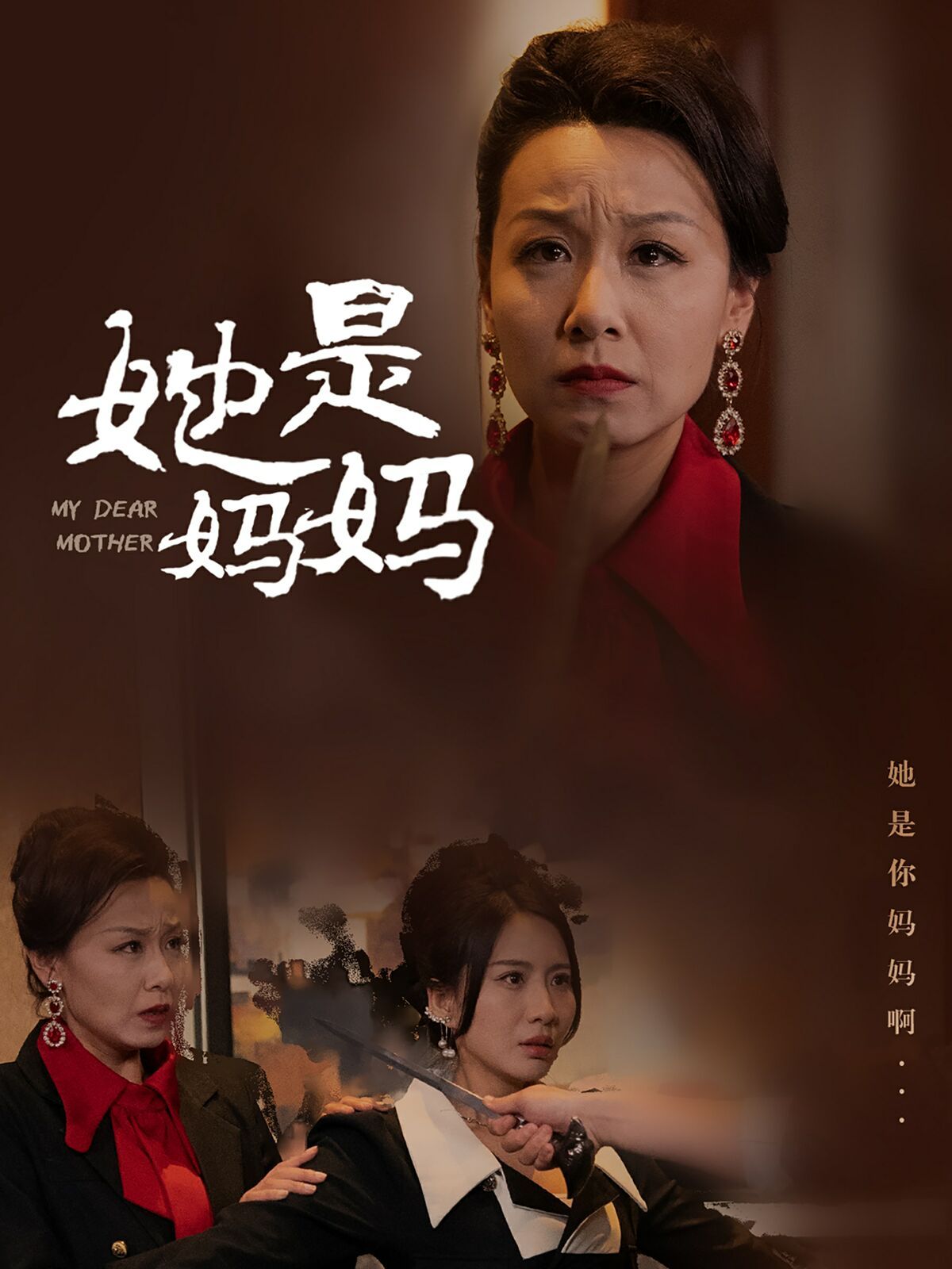 她是妈妈你是妈妈