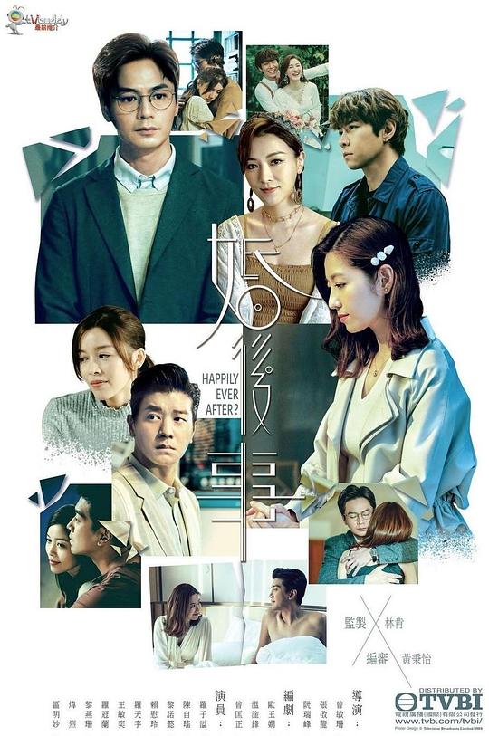 婚后事粤