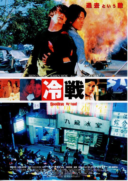 九龙冰室国