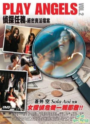 侦探任务:绝密卖yin档案