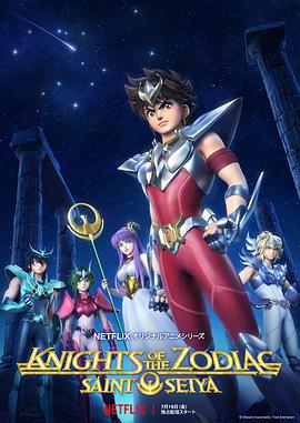 圣斗士星矢黄道十二宫战士第二季