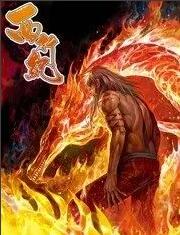 西行纪动态漫画第一季
