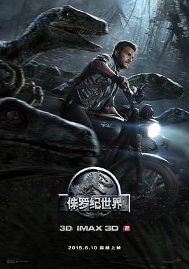 侏罗纪世界原声版