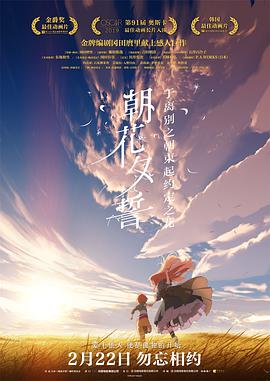 朝花夕誓原声版
