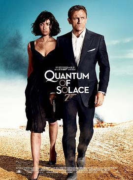 007大破量子危机普通话版