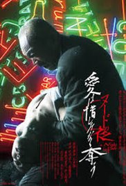 L体之夜掠夺狂爱