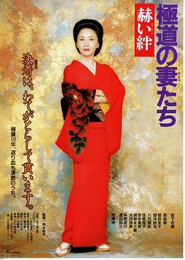 极道之妻赫se情谊