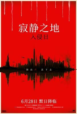 寂静之地入侵日普通话版