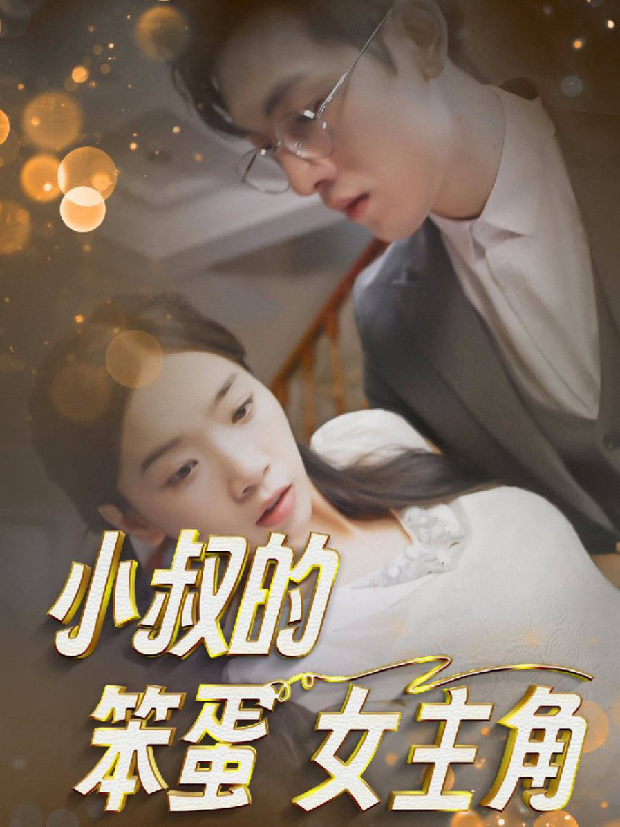 新女总裁的反击女总裁的还击