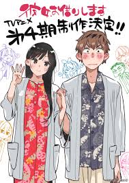 租借女友第四季特报PV