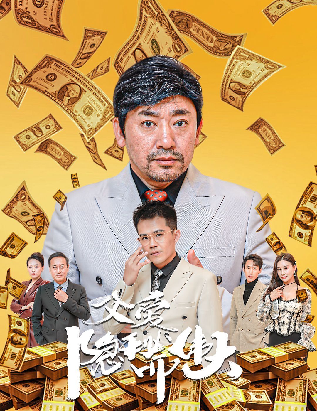 父爱隐秘而伟大婚礼被砸我的农民父亲杀疯了