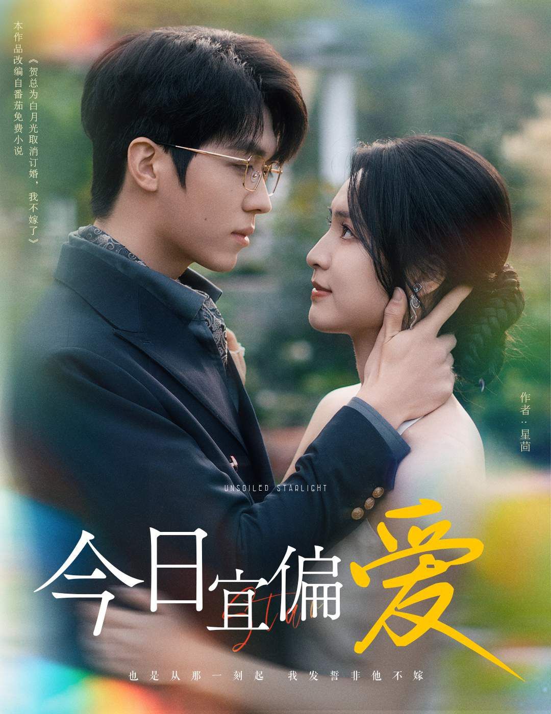 今日宜偏爱许小姐踹掉渣男后乌鸦嘴灵验了
