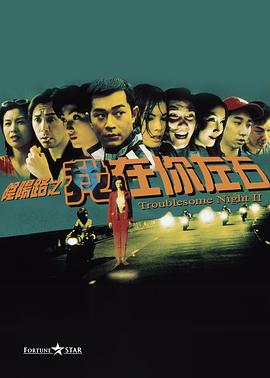 阴阳路2我在你左右国语