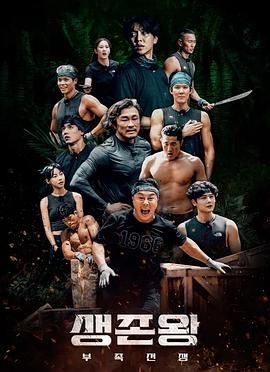 生存王部落战争