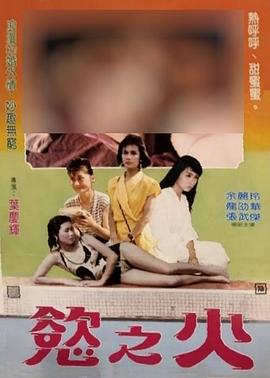 台北强Jian春潮