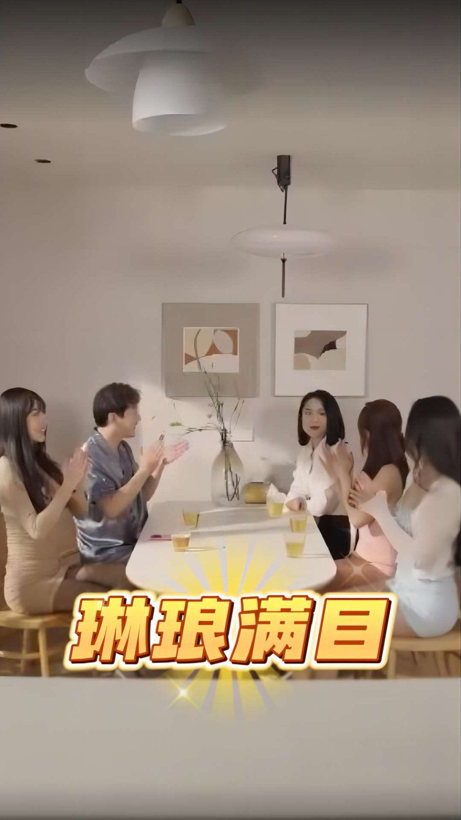 琳琅满目女心难测