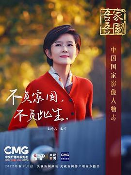 吾家吾国宝藏老人的那束光