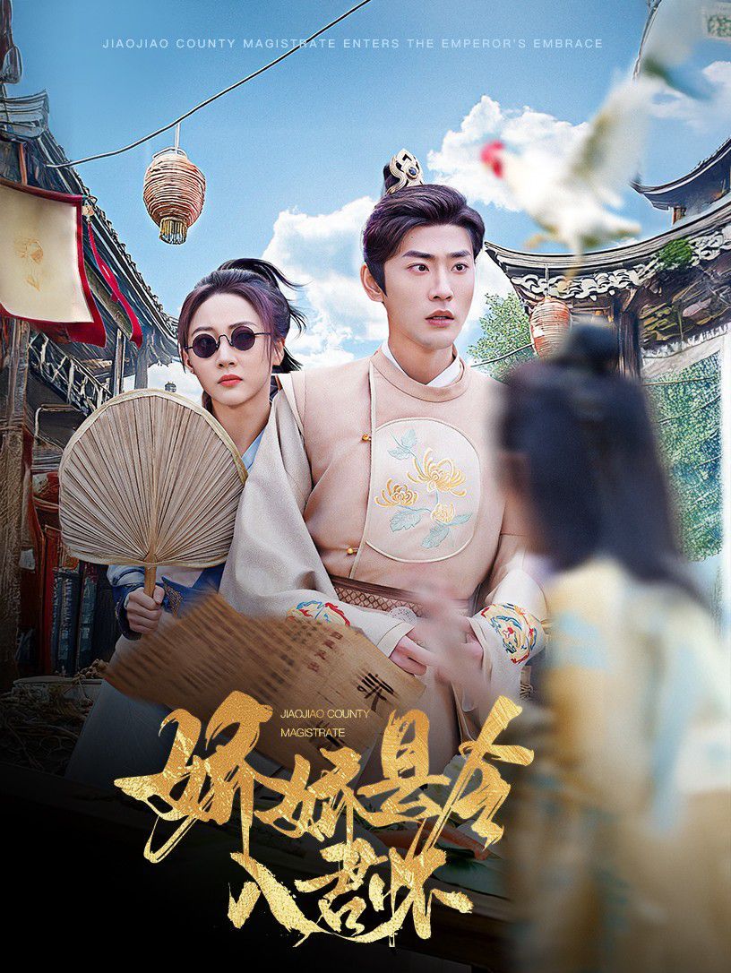娇娇县令入君怀带球跑后我成男神白月光