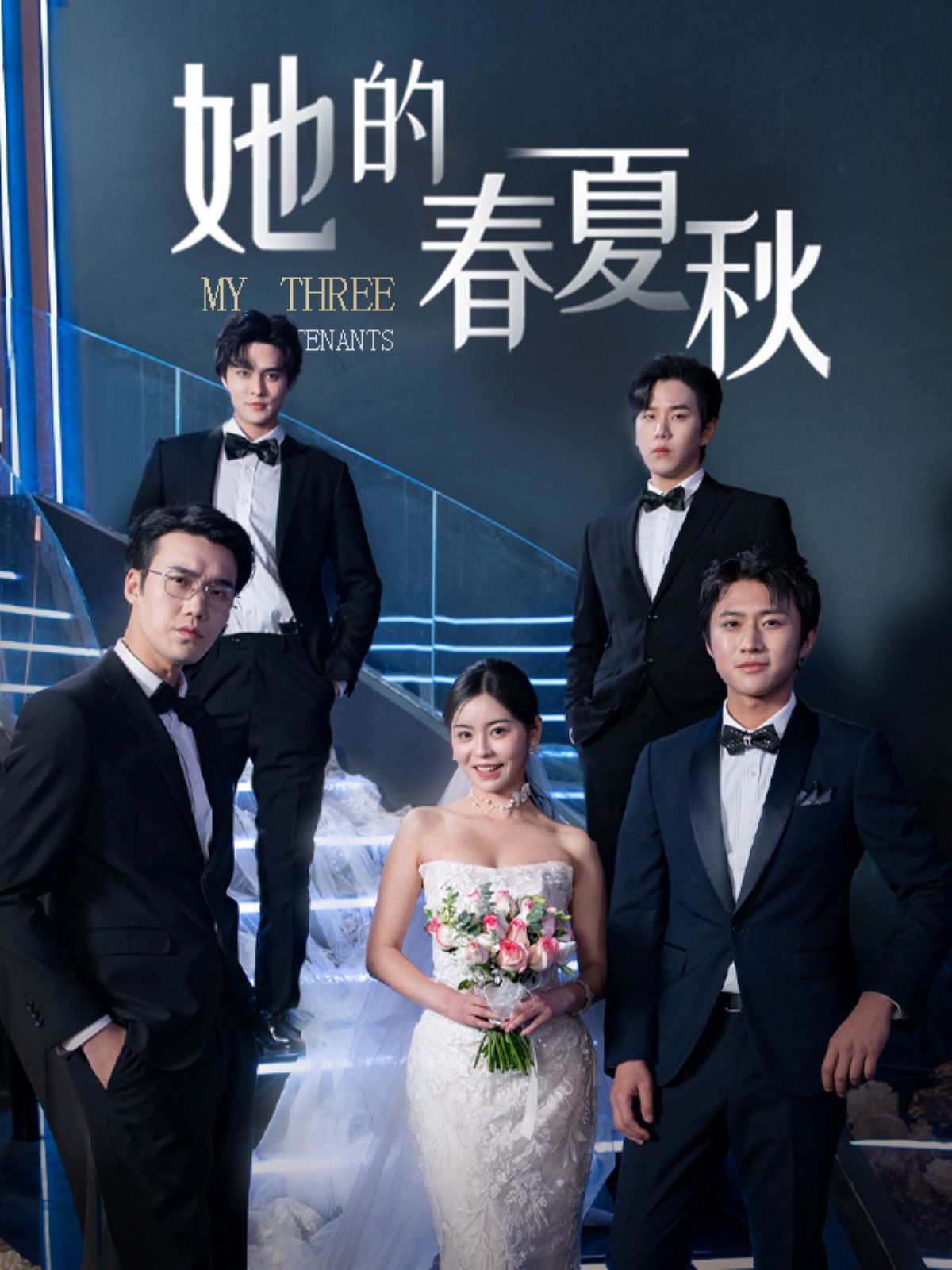 她的春夏秋怀孕后前夫组团来敲门