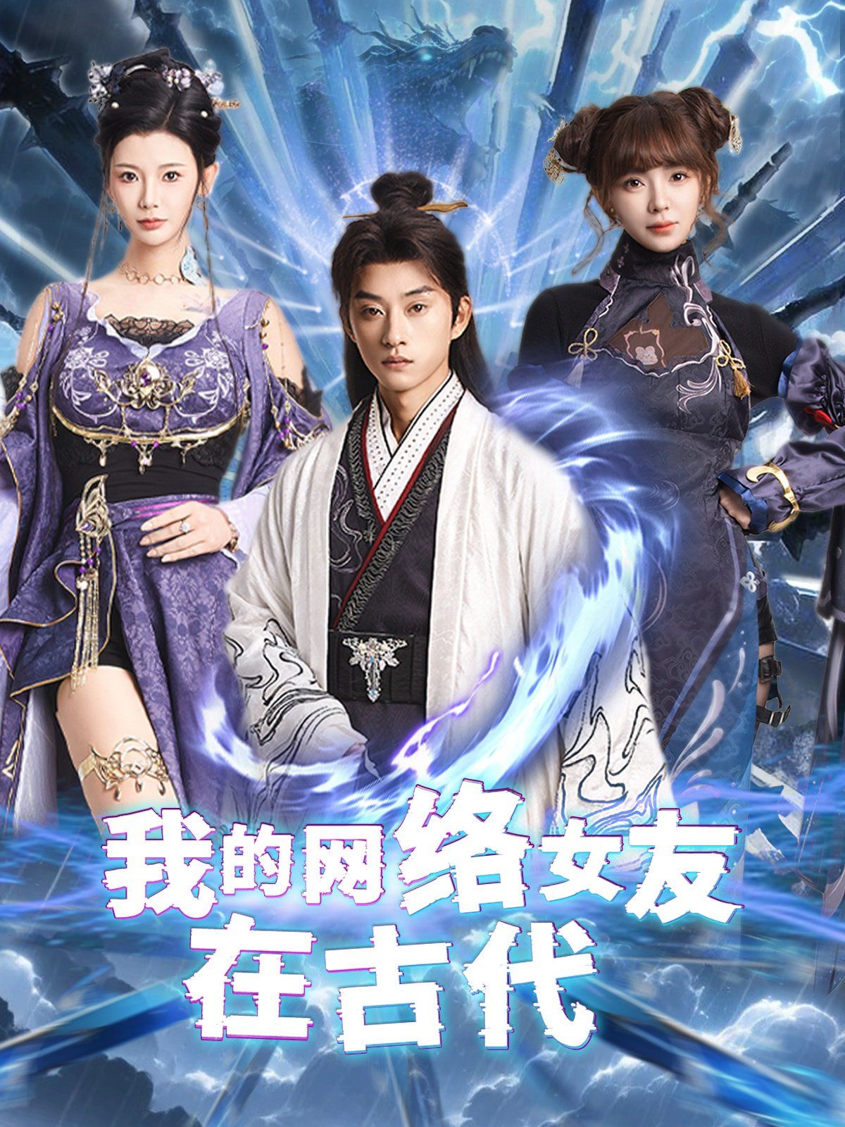 我的网络女友在现代不是我的电子女友咋成剑仙了