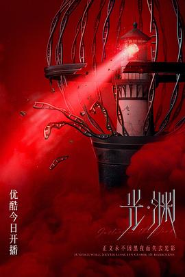 光渊国语版