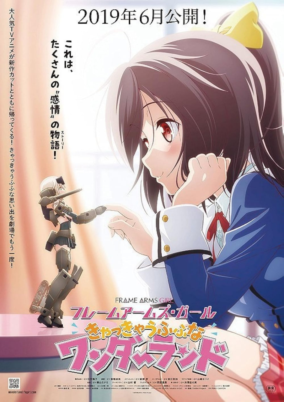框架武器女孩电影KyaKyaUfufunaWonderland