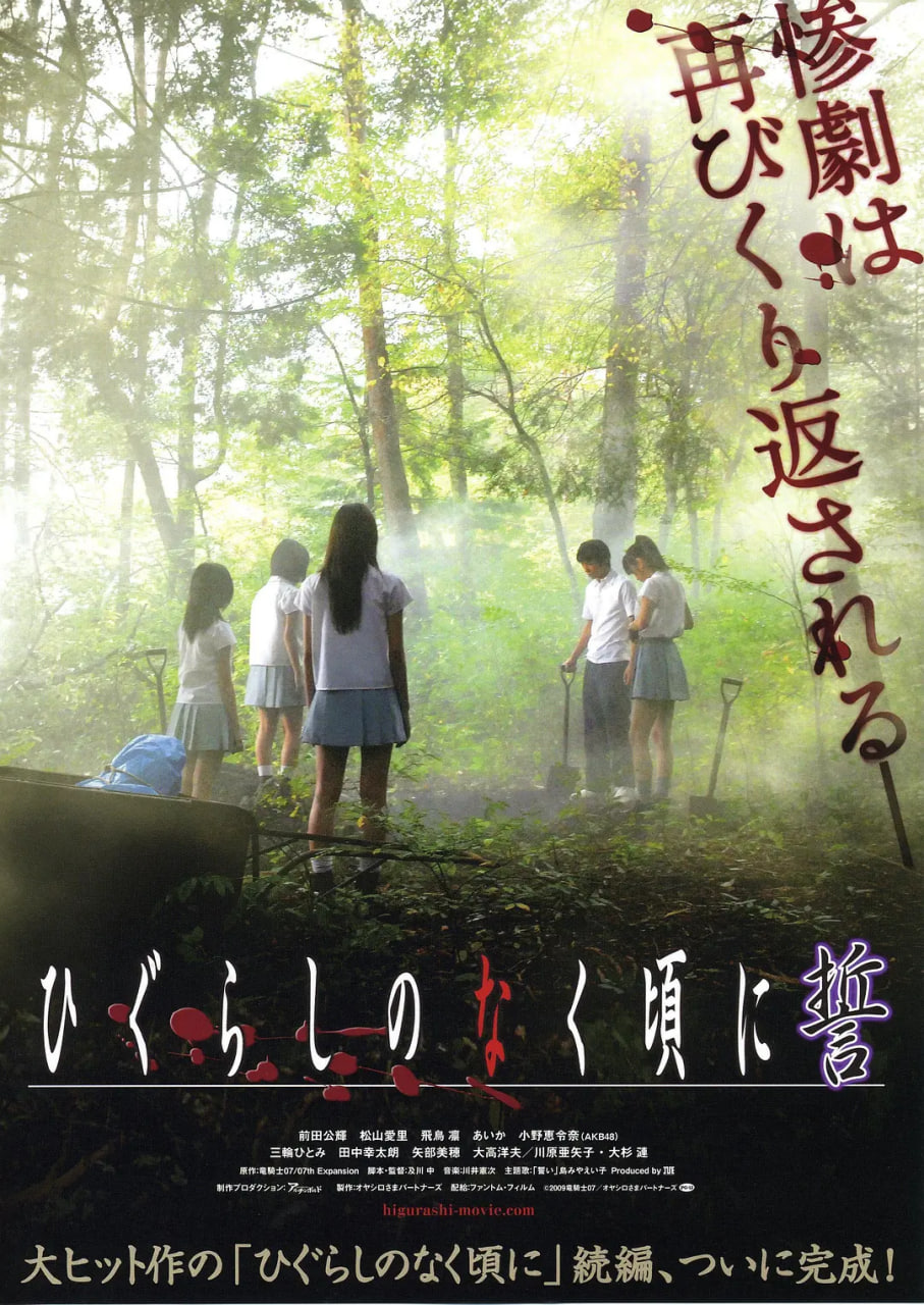 寒蝉鸣泣之时誓