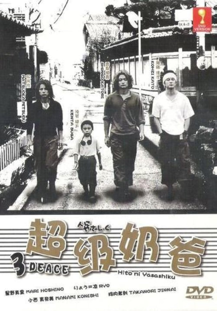 超级奶爸
