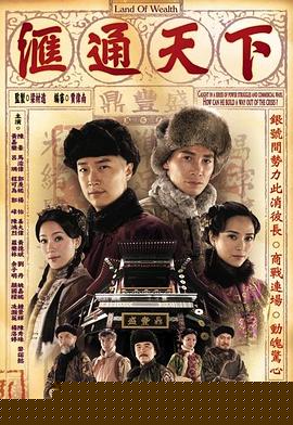 汇通天下国语