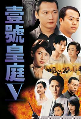 壹号皇庭5国语