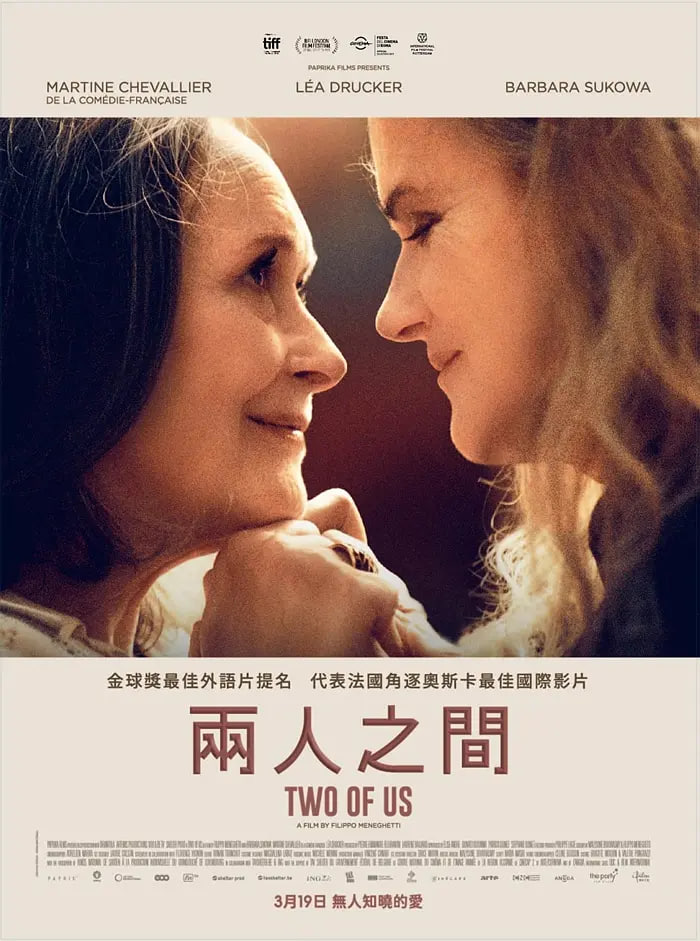 我们俩2019