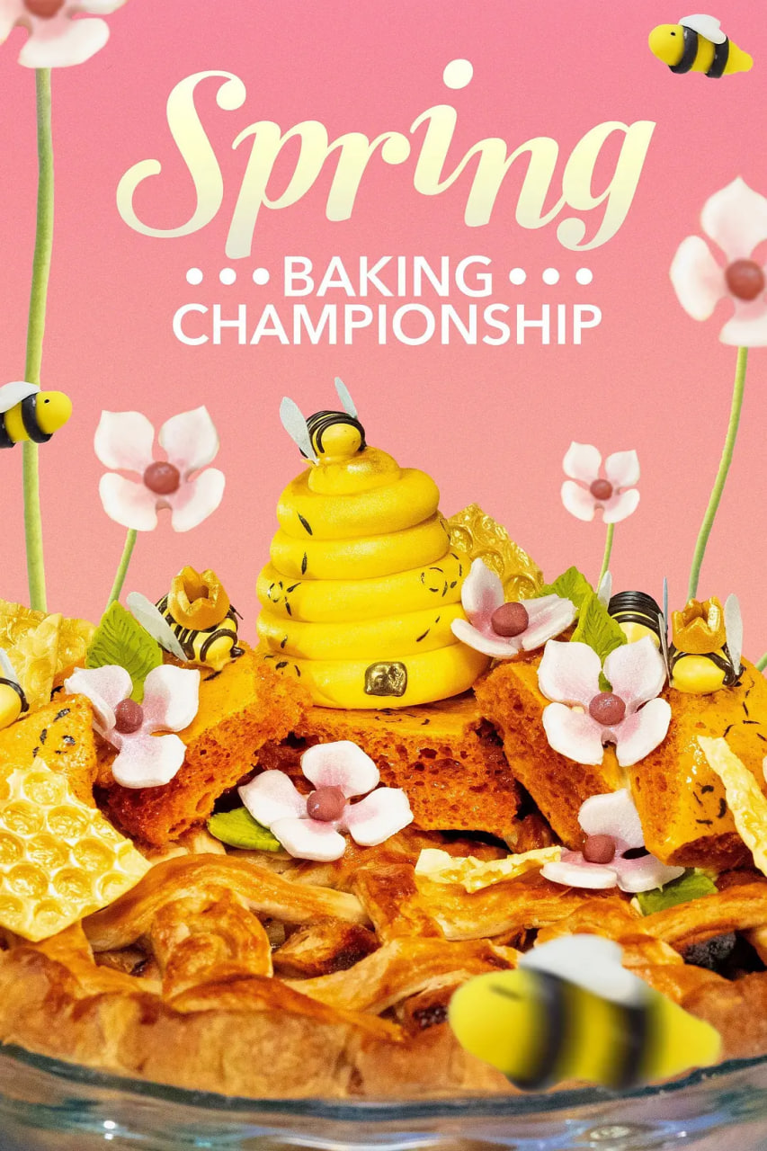 春季糕点大师第十一季