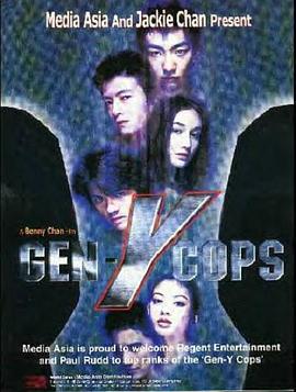 特警新人类2机动任务国语版