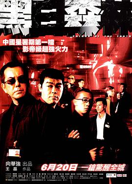 黑白森林普通话版