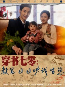 穿书七零教官日日哄我生崽