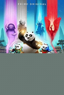 功夫熊猫命运之爪第一季